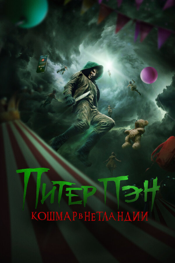 Постер сериала